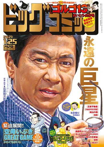 Cover of No. 2, 2021