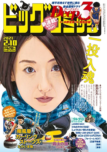 Cover of No. 3, 2021