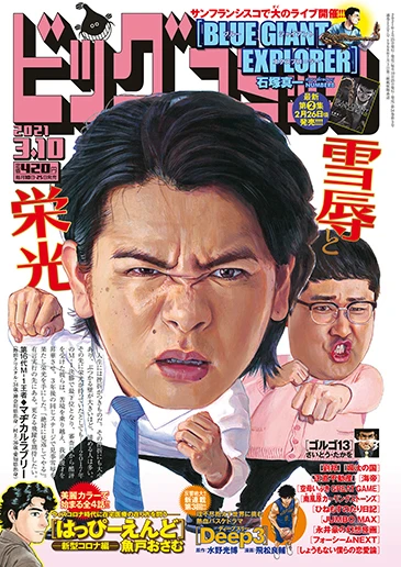 Cover of No. 5, 2021