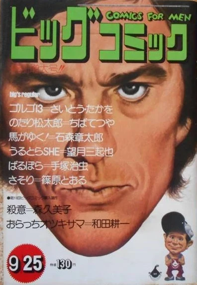 Cover of No. 18, 1973