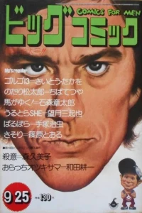 No. 18, 1973