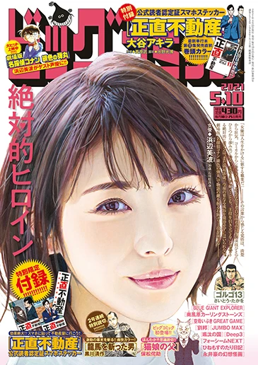 Cover of No. 9, 2021