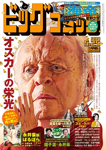 Cover of No. 10, 2021