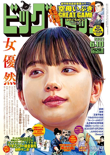 Cover of No. 11, 2021