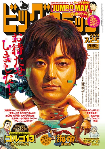 Cover of No. 14, 2021