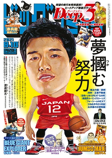 Cover of No. 15, 2021