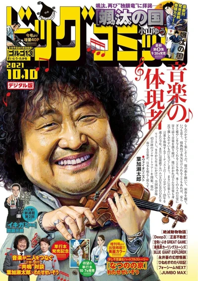 Cover of No. 19, 2021