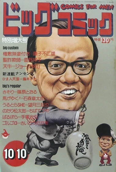 Cover of No. 19, 1973