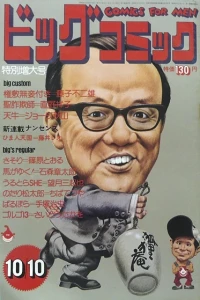 No. 19, 1973