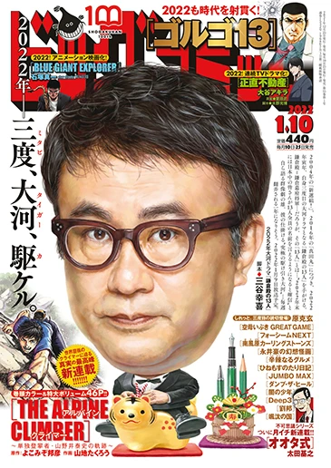 Cover of No. 1, 2022