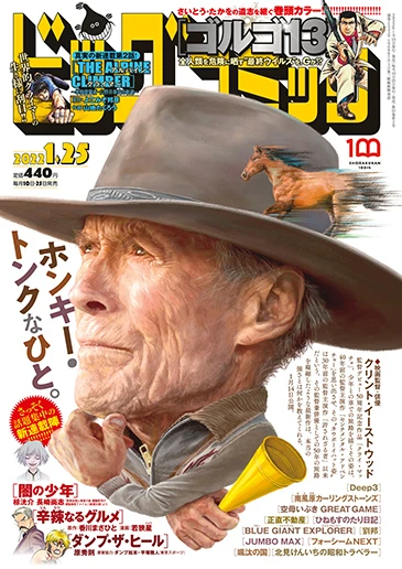 Cover of No. 2, 2022