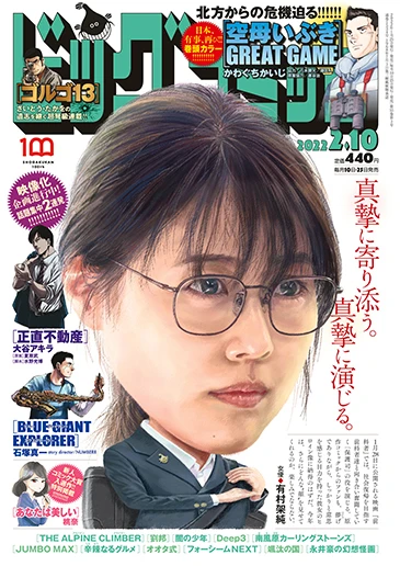 Cover of No. 3, 2022