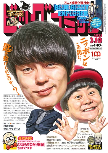 Cover of No. 5, 2022