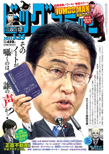 Cover of No. 6, 2022