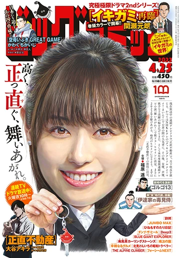 Cover of No. 8, 2022