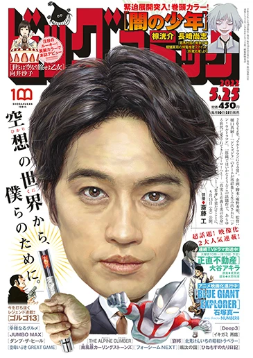 Cover of No. 10, 2022