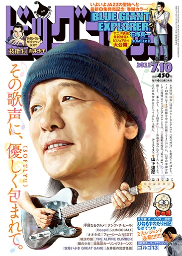 Cover of No. 13, 2022