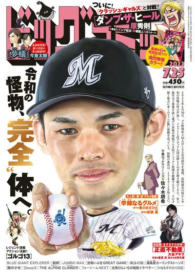 Cover of No. 14, 2022