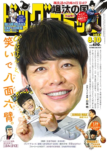 Cover of No. 15, 2022