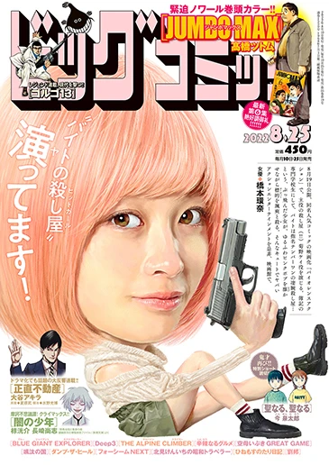 Cover of No. 16, 2022