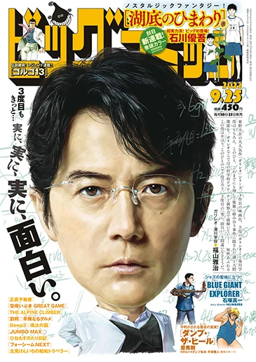 Cover of No. 18, 2022