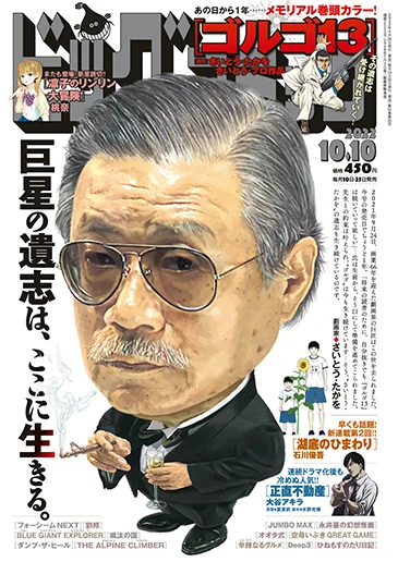 Cover of No. 19, 2022