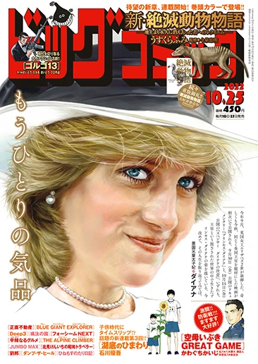 Cover of No. 20, 2022