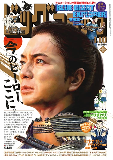 Cover of No. 1, 2023