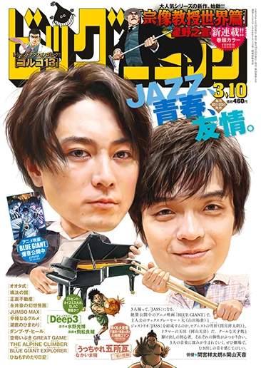 Cover of No. 5, 2023