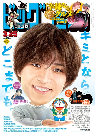 Cover of No. 6, 2023