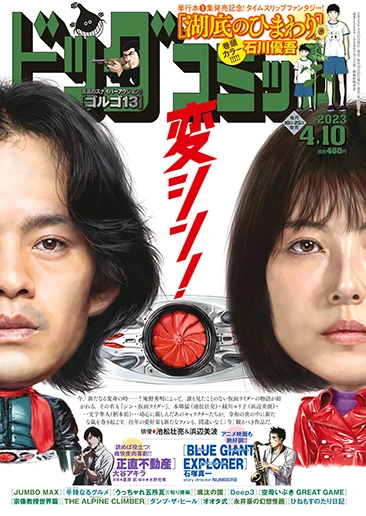 Cover of No. 7, 2023