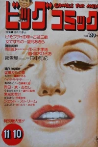 No. 21, 1973