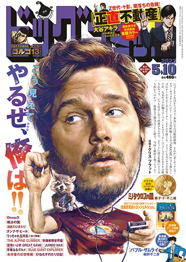 Cover of No. 9, 2023