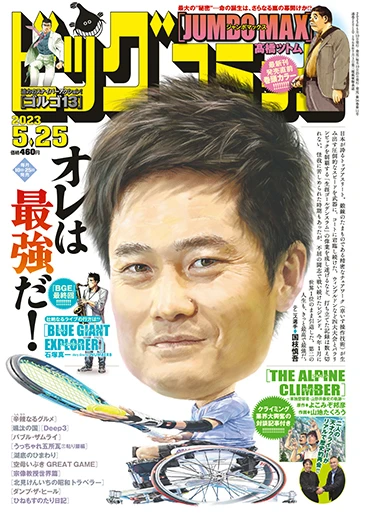 Cover of No. 10, 2023