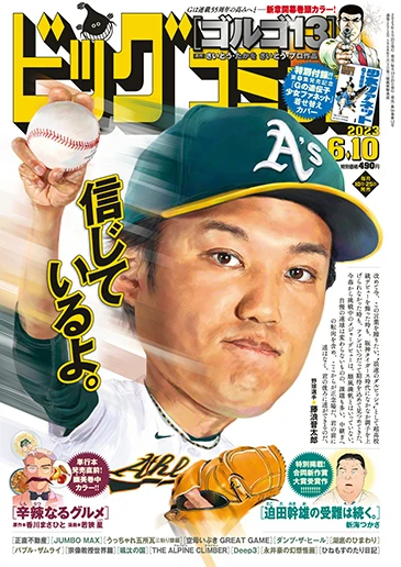 Cover of No. 11, 2023