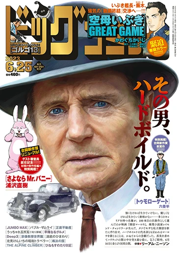 Cover of No. 12, 2023