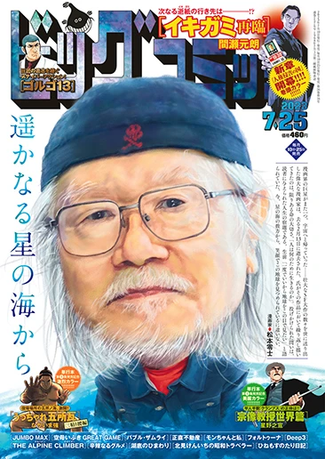 Cover of No. 14, 2023