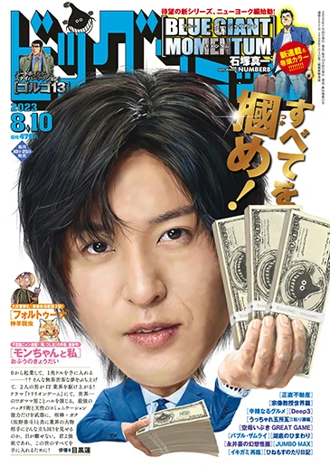 Cover of No. 15, 2023