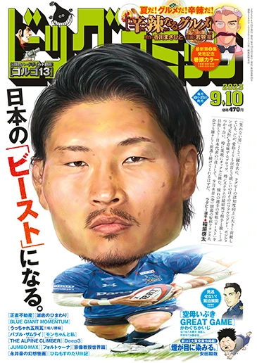 Cover of No. 17, 2023