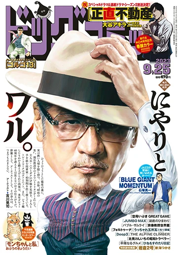 Cover of No. 18, 2023