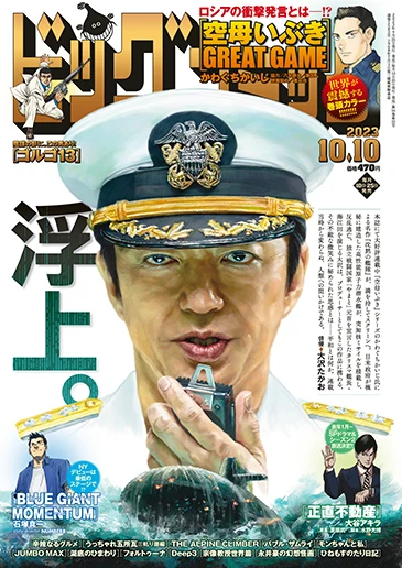 Cover of No. 19, 2023