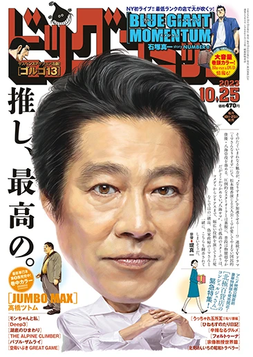 Cover of No. 20, 2023