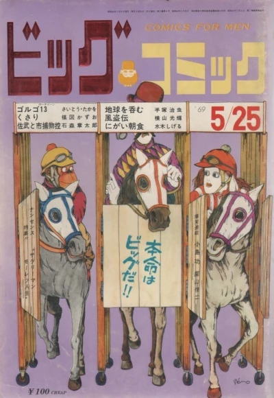 Cover of No. 7, 1969