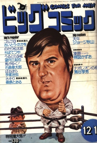 Cover of No. 23, 1973