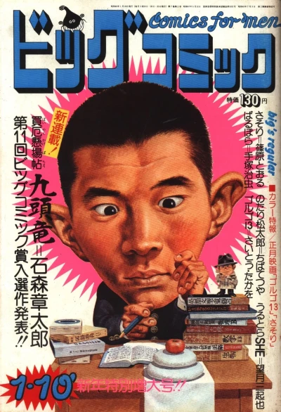 Cover of No. 1, 1974