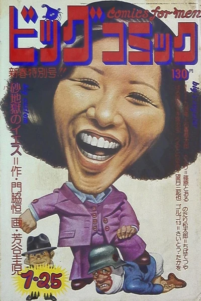 Cover of No. 2, 1974