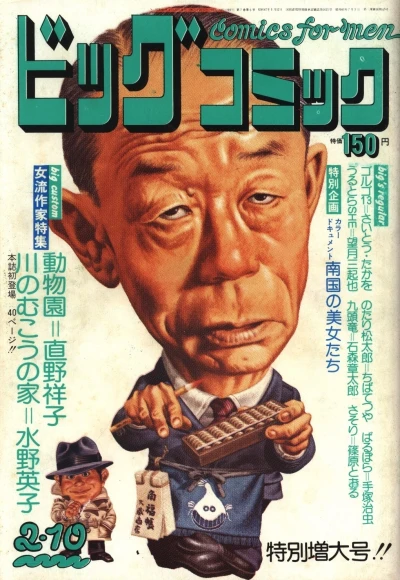 Cover of No. 3, 1974
