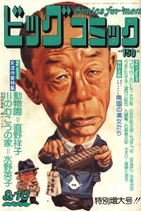 No. 3, 1974