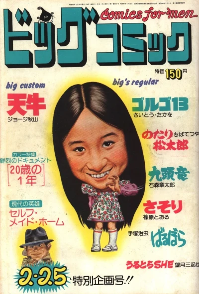 Cover of No. 4, 1974
