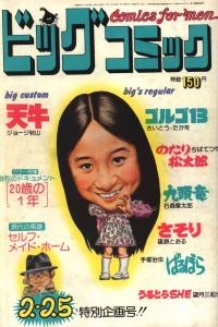 No. 4, 1974